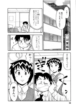 Page 61 of Seed Girl