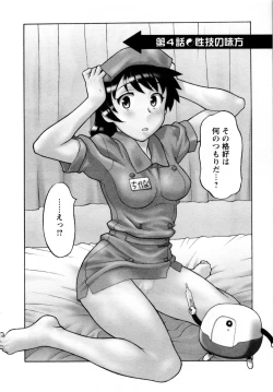 Page 73 of Seed Girl