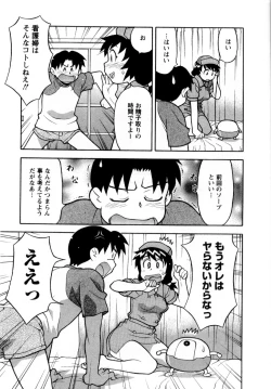 Page 74 of Seed Girl