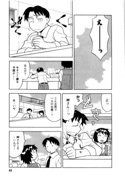 Page 86 of Seed Girl