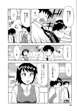 Page 87 of Seed Girl