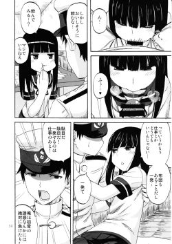 Page 13 of Hatsuyuki, Ichaicha, Shitsumushitu nite