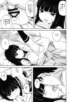 Page 16 of Hatsuyuki, Ichaicha, Shitsumushitu nite