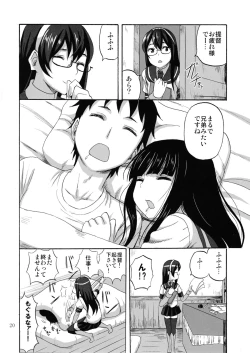 Page 19 of Hatsuyuki, Ichaicha, Shitsumushitu nite