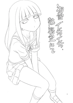 Page 2 of Hatsuyuki, Ichaicha, Shitsumushitu nite