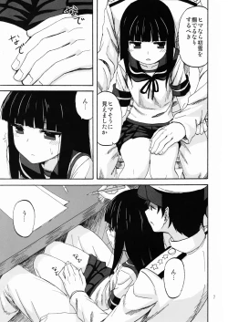 Page 6 of Hatsuyuki, Ichaicha, Shitsumushitu nite