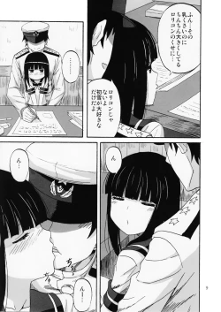 Page 8 of Hatsuyuki, Ichaicha, Shitsumushitu nite