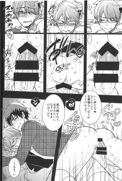 Page 13 of Kaleidoscope Kagami-kun no Erohon 5