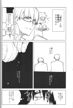 Page 27 of Kaleidoscope Kagami-kun no Erohon 5