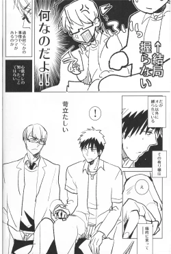 Page 29 of Kaleidoscope Kagami-kun no Erohon 5