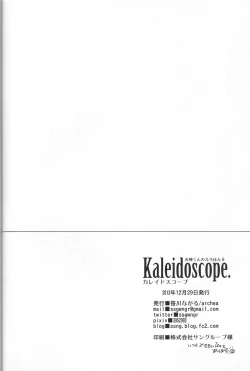 Page 41 of Kaleidoscope Kagami-kun no Erohon 5