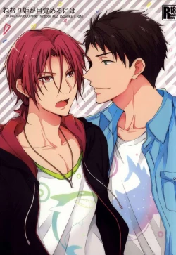 Page 1 of Nemuri Hime ga Mezameru ni wa | Waking Up Sleeping Beauty