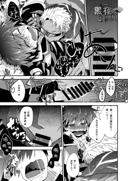 Page 14 of Watashi to Omae no Tokonatsu-kyuu | 我和你的常夏级