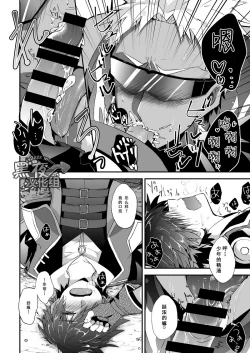 Page 15 of Watashi to Omae no Tokonatsu-kyuu | 我和你的常夏级