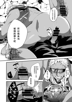 Page 17 of Watashi to Omae no Tokonatsu-kyuu | 我和你的常夏级