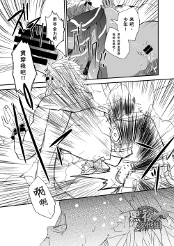 Page 22 of Watashi to Omae no Tokonatsu-kyuu | 我和你的常夏级