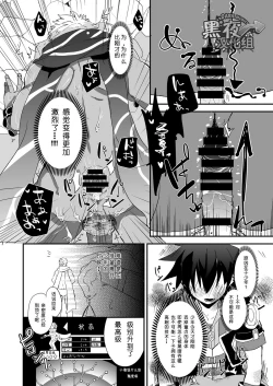 Page 23 of Watashi to Omae no Tokonatsu-kyuu | 我和你的常夏级