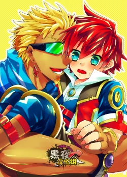 Page 32 of Watashi to Omae no Tokonatsu-kyuu | 我和你的常夏级