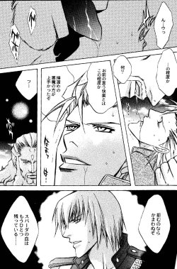 Page 18 of Crimson Blue