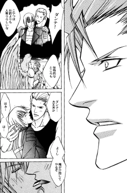 Page 19 of Crimson Blue