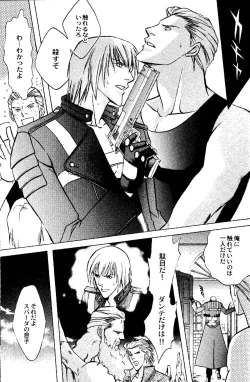 Page 20 of Crimson Blue