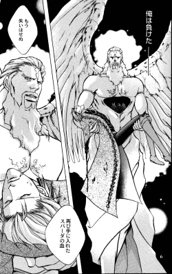 Page 5 of Crimson Blue