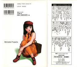 Page 154 of Honban Inkou Shidou