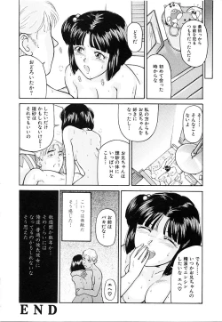 Page 18 of Honban Inkou Shidou
