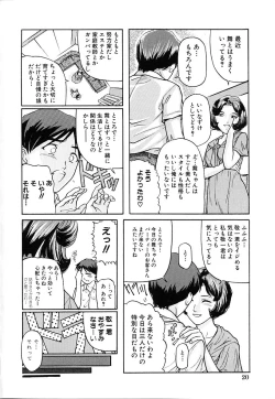 Page 22 of Honban Inkou Shidou