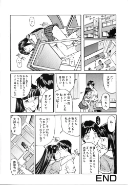 Page 34 of Honban Inkou Shidou