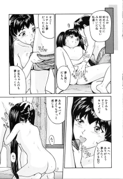 Page 59 of Honban Inkou Shidou