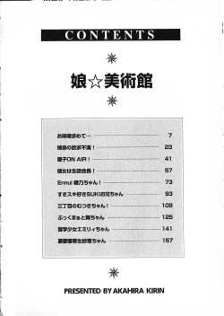 Page 10 of Co Bizyutsukan