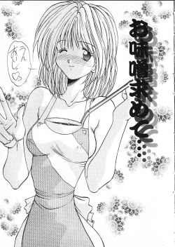 Page 11 of Co Bizyutsukan