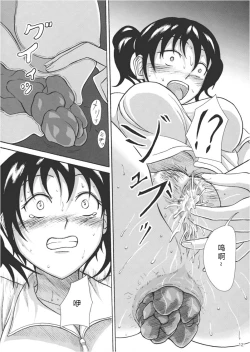 Page 12 of Hokeniin no Oshigoto