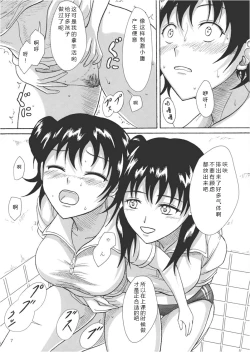 Page 7 of Hokeniin no Oshigoto