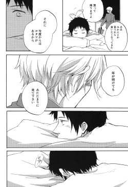 Page 21 of Mandarin, Tangerine, Clementine