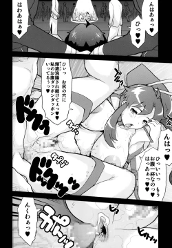 Page 12 of GurreNLaganNPseudepigraphA SIDE;A Ver Gurren