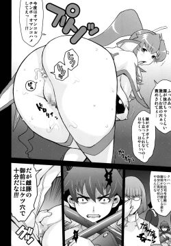 Page 8 of GurreNLaganNPseudepigraphA SIDE;A Ver Gurren