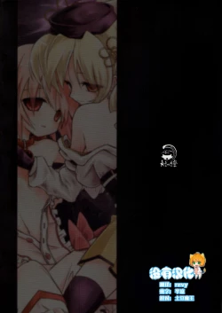 Page 25 of Doro no Naka Yume no Soko