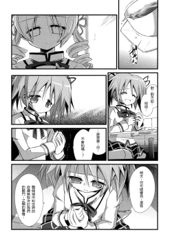 Page 4 of Doro no Naka Yume no Soko