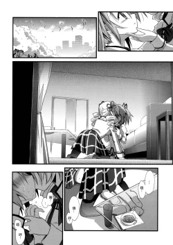 Page 6 of Doro no Naka Yume no Soko