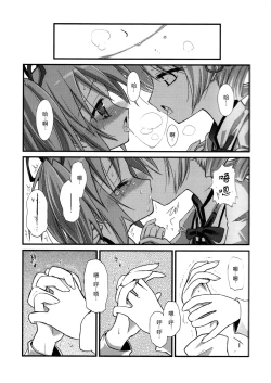 Page 7 of Doro no Naka Yume no Soko