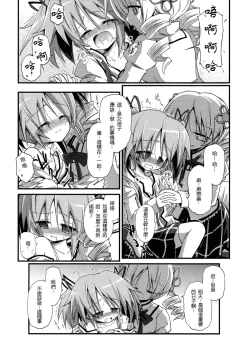 Page 8 of Doro no Naka Yume no Soko