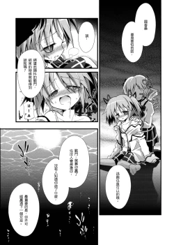 Page 9 of Doro no Naka Yume no Soko