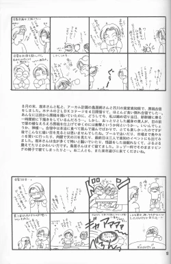 Page 16 of Dynamite Love