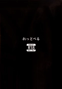 Page 22 of Kusurizuke Idol to Pierce Idol