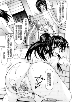 Page 13 of Josou Danshi, Ofuroba de Dokkiri♥