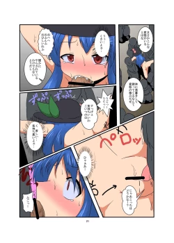Page 21 of Touhou TS monogatari
