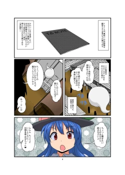 Page 4 of Touhou TS monogatari