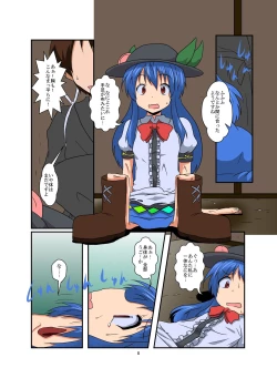 Page 8 of Touhou TS monogatari